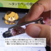 【完成品】タッチペン付ハーバリウムボールペン　柄付/桃 - 画像 (4)